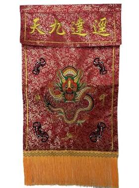 道用三色盘龙迳达九天供桌桌围高端刺绣精品香炉托盘幡