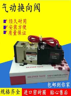 电磁阀YSVF3130 YSVF5120 YSVF3230 YSVF5220换向阀AC220V
