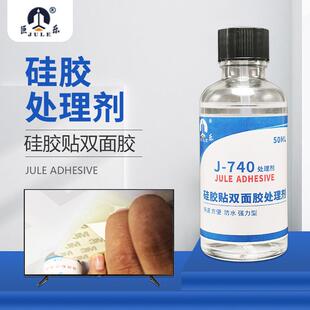 巨乐牌硅胶助粘剂表度面背不面SYI干胶贴双胶专用理剂厂家高粘处