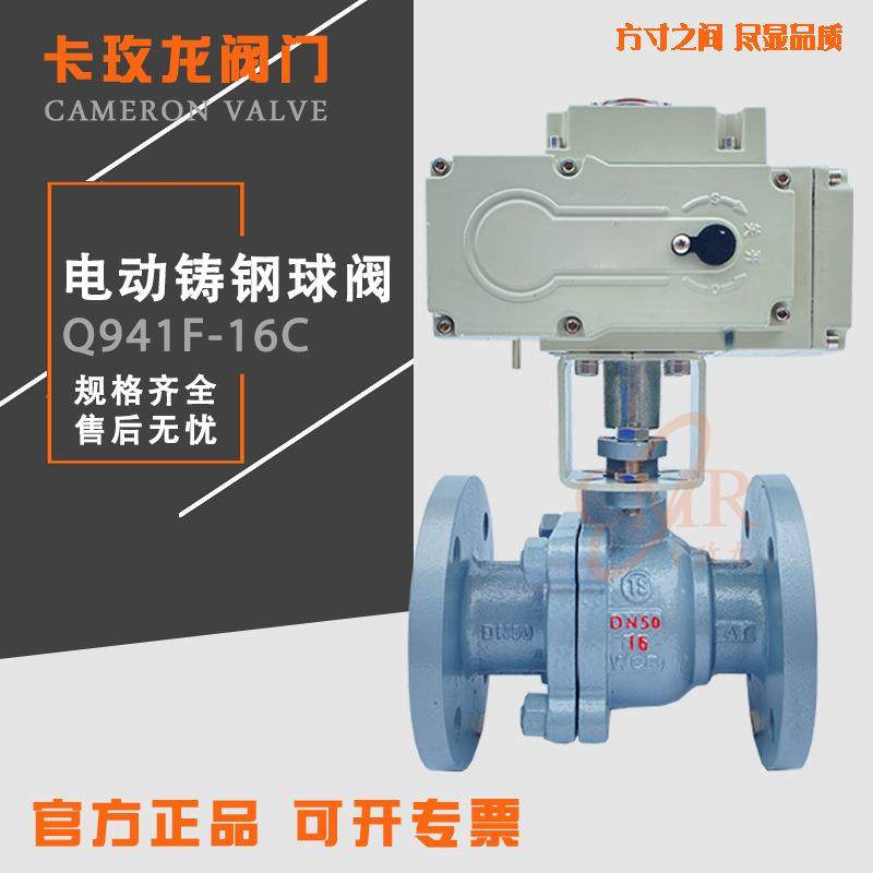 Q941F-16P/C电动304不锈钢铸钢法兰球阀高温蒸汽切断球阀DN15-200