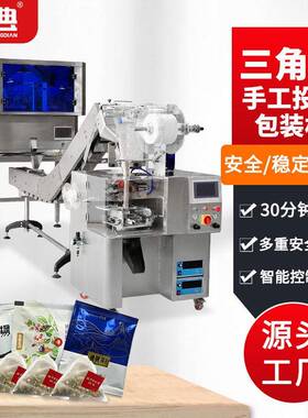 全自动电子称包装机多功能茶叶坚果枸杞**分装机