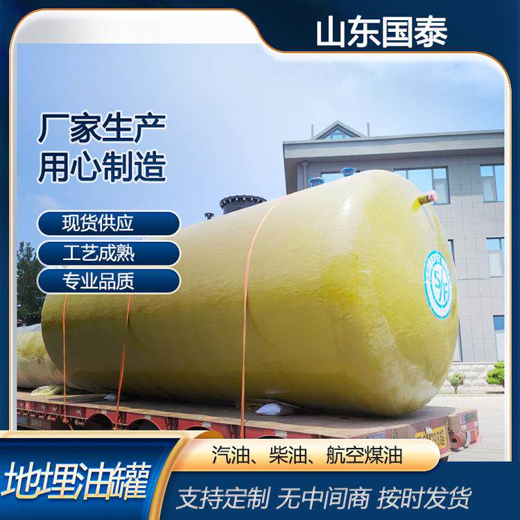 50立方sf双层汽油罐加油站柴油罐卧式碳钢甲醇罐地埋油库储油罐