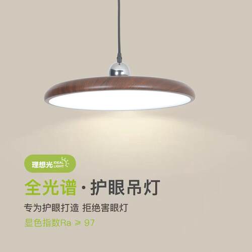 简约现代客厅餐厅吊灯飞碟胡桃木纹创意吊灯卧室书房吧台护眼灯具