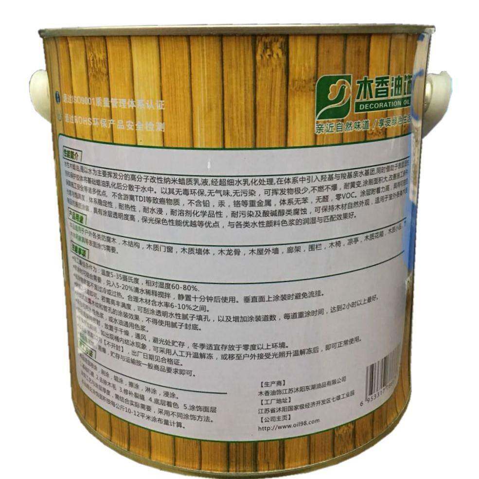 户外木蜡油,天然木蜡油,天然防腐木蜡油/水性木蜡油2.5L