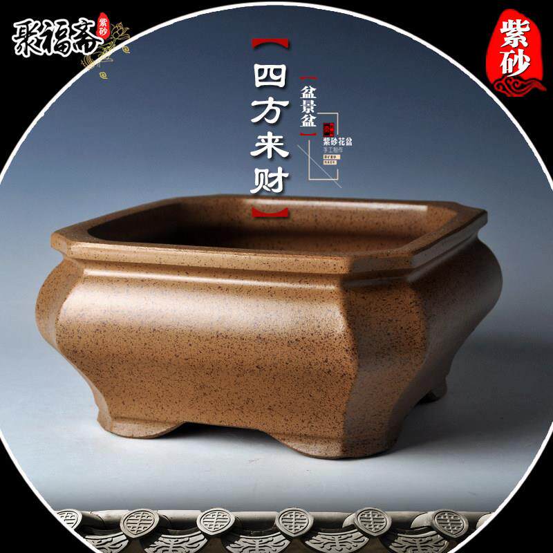 宜兴紫砂盆景盆 四方花盆假山造景盆松柏黄杨竹子盆栽花盆特价