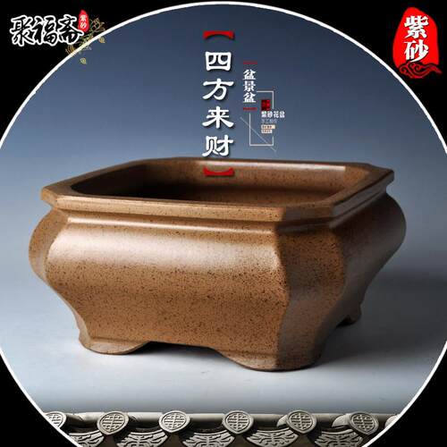 宜兴紫砂盆景盆 四方花盆假山造景盆松柏黄杨竹子盆栽花盆特价