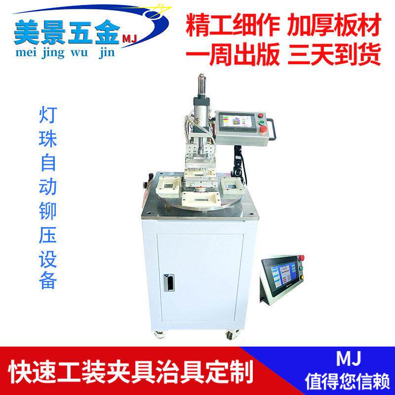 气动工装夹具压合治具测试架CNC加工治具设备专业非标设计制作