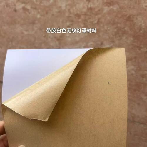 透光膜古风仿古台灯灯片羊皮纸灯膜灯饰黄色防火彩色花板过道花格