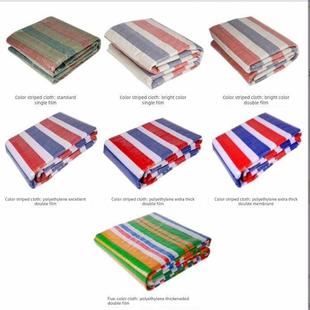 花雨布花油布花皮布三色纸花逢布花薄膜彩条布防水防晒加厚塑料布