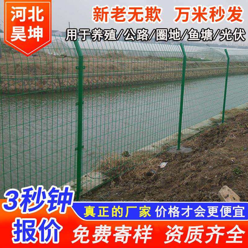 防护网双边丝护栏光伏河道养殖高速公路铁丝安全围栏果园框架防撞