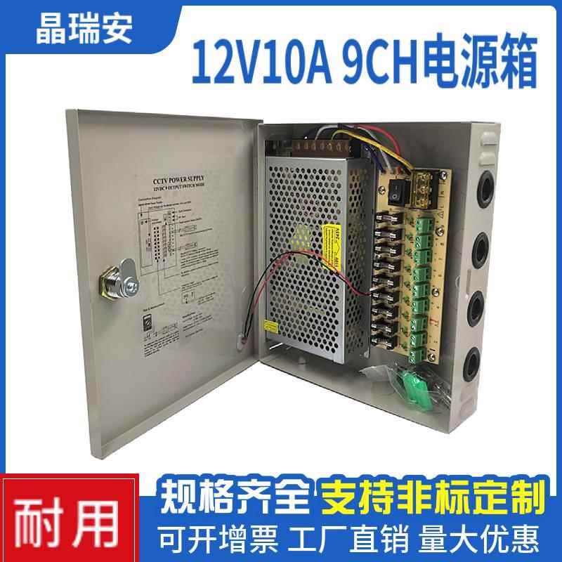 220V转12V10A开关电源安防监控电源箱灯带变压器12VPower Supply