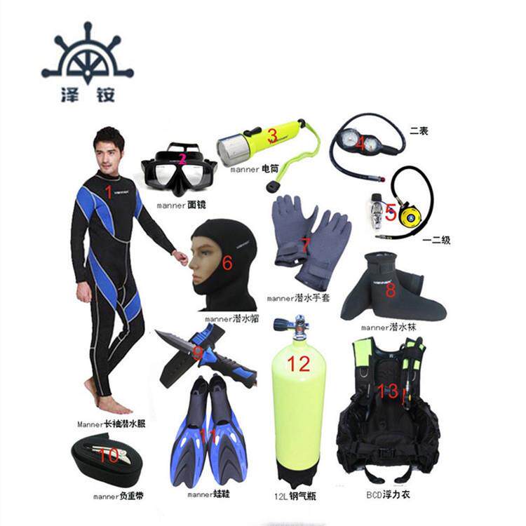 全套轻潜水装备自携式装具13件套用品轻装备泽铵293江苏否否其
