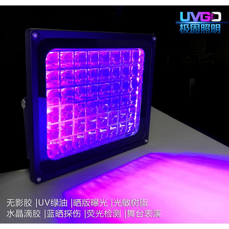 UV格子款紫外线荧光无影胶粘接手机晒版绿油曝光树脂3D打印固化灯