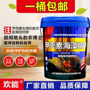 甲壳素海藻精钾冲施肥桶装水溶肥草莓膨果树生根壮苗有机肥料正品