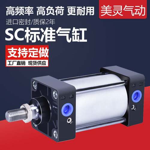 SC标准气缸小型气动大推力SC63/80/100/125/160/200S长行程气动缸