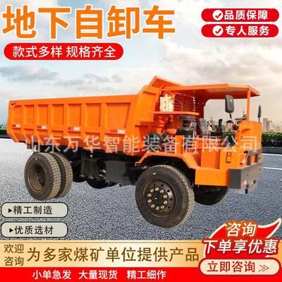 矿山地下无人自卸车承载力强井下四不像UQ-25矿用无人自卸车