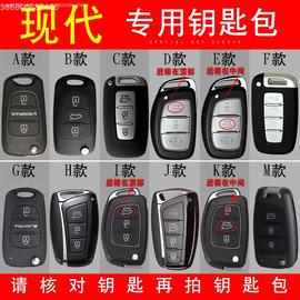 北京现代瑞纳新悦动汽车真皮钥匙包，折叠牛皮钥匙，套朗动钥匙包