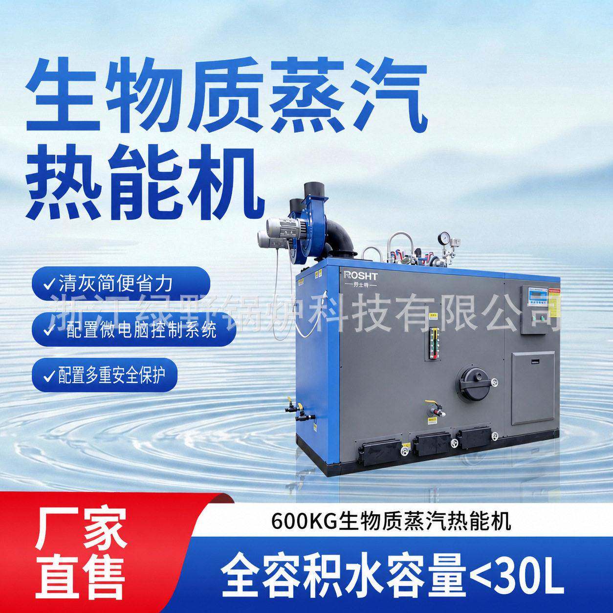 劳士特面条河粉米份加工生物质节能蒸汽发生器热效率工厂销售