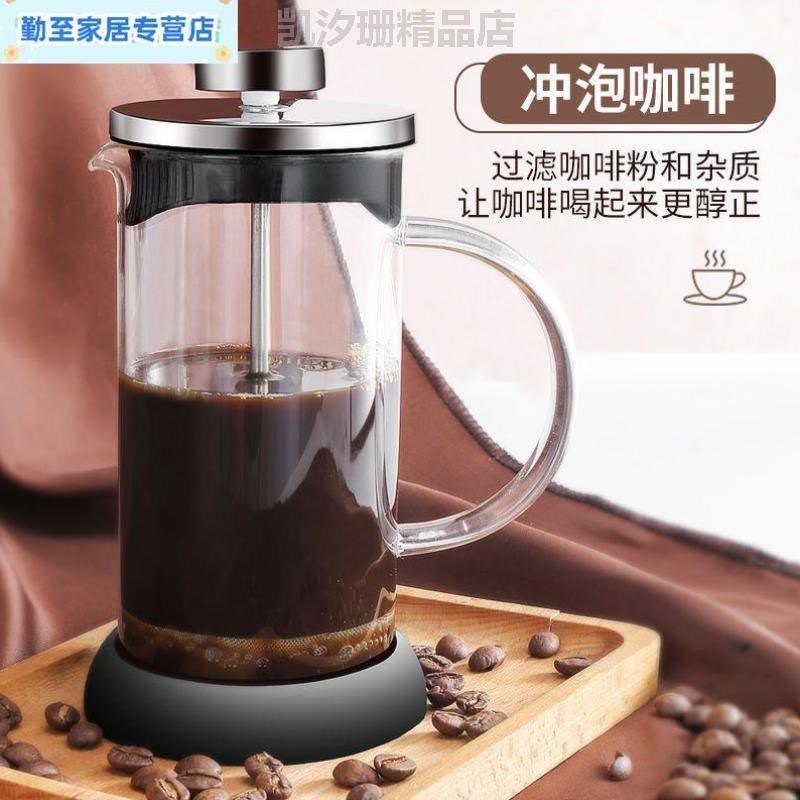 过滤杯器不锈钢冲茶壶器法@滤网冲泡咖啡机手压壶法式咖啡粉冲