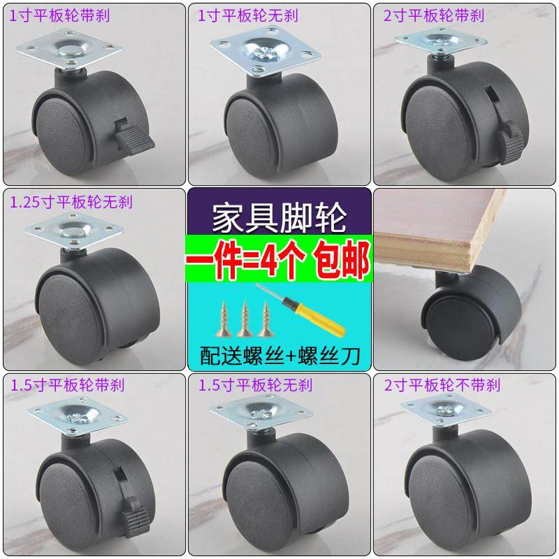 1-2寸柜子脚轮茶几桌滑轮 带煞车万向轮 电脑桌脚轮平板脚轮 轮子,基础建材,脚轮/万向轮,淘宝优惠券,粉丝福利购,淘宝优惠卷