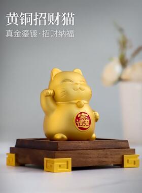 黄铜招财猫摆件开业桌面前台家居客厅装饰发财猫送男女友闺蜜礼品