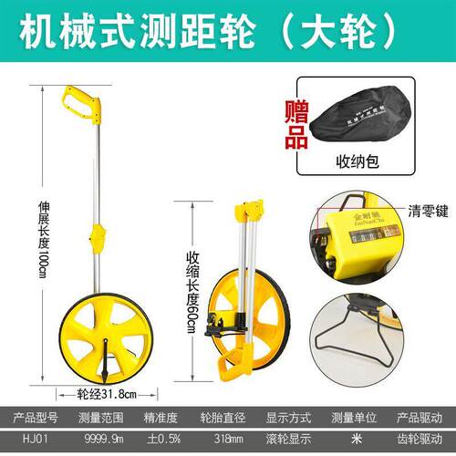 测距轮手推滚轮式测距仪量路车器机械数显户外滚动推尺工程测量尺
