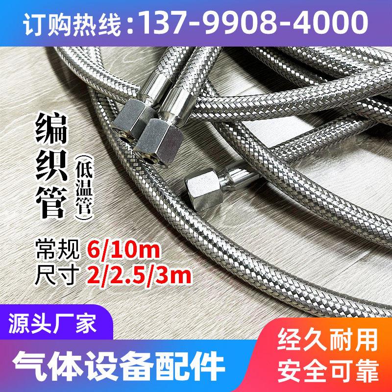 低温金属软管波纹管高压软管液态氧气罐不锈钢软管杜瓦罐铝管