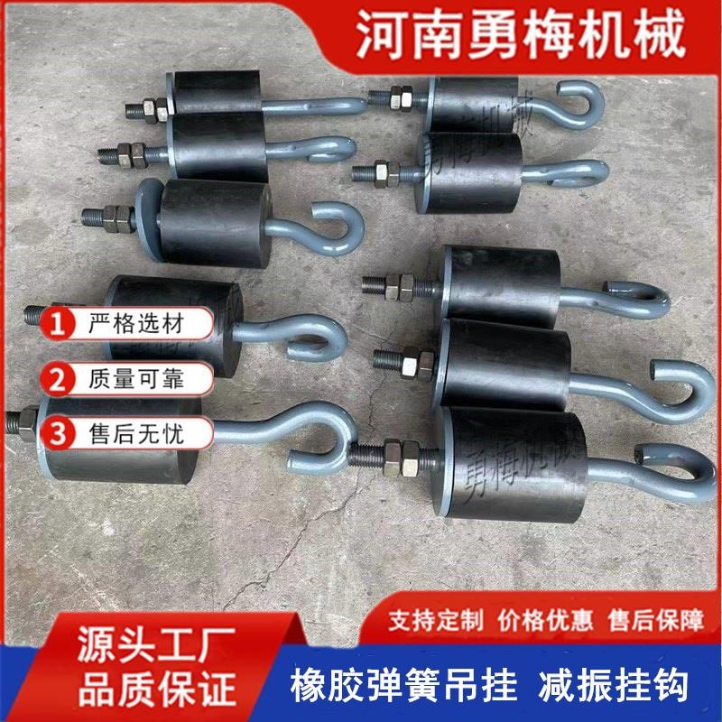 180*180*40振动给料机专用减震吊挂橡胶弹簧减振挂钩弹性好