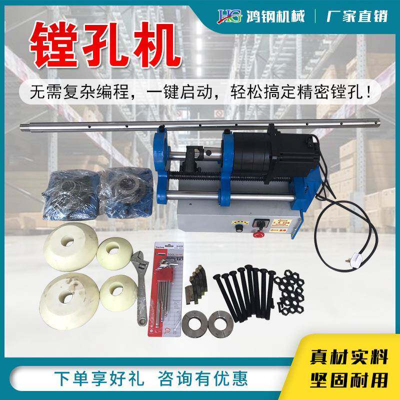 小型镗孔机工程机械镗孔机电动建筑机械同心孔修复机
