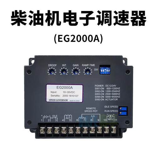 EG2EG2000A000柴油发电组配件转速控制器机调速器电子A调速板赛孚