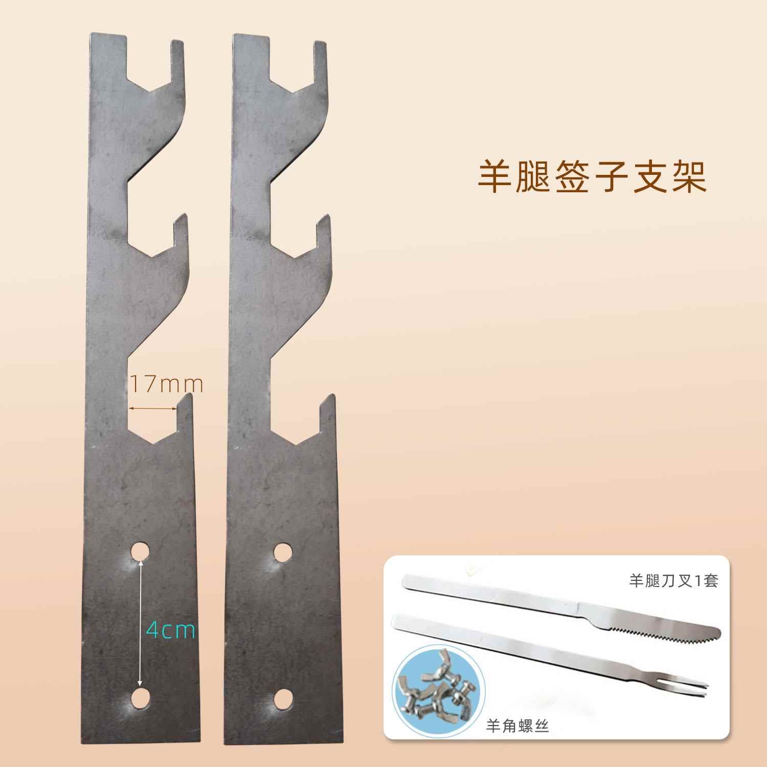 羊腿签子烧烤配件羊腿叉子三叉支架烧烤架户外烧烤配件工具