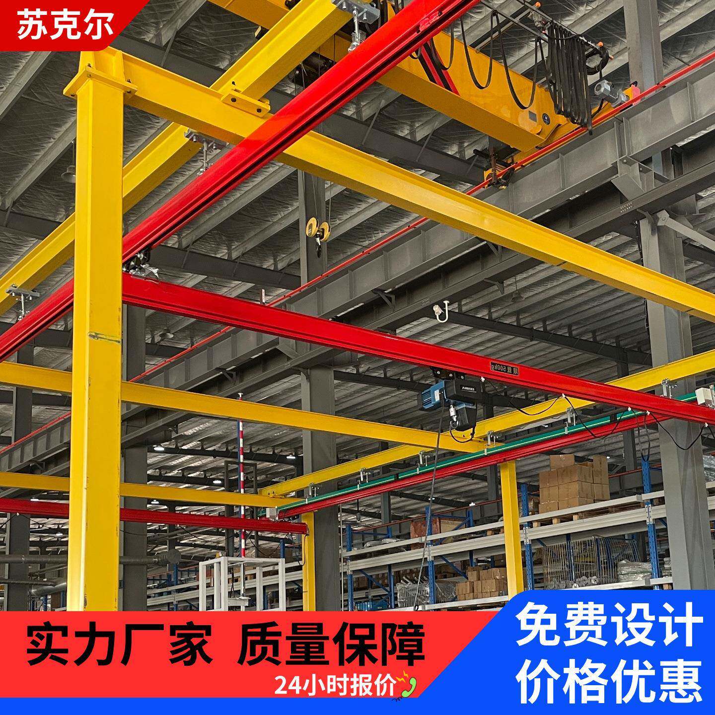 kbk柔性吊轨道框架起重机0.25吨-2吨钢性吊小型悬挂式厂房吊机