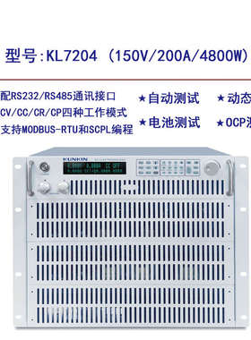 广勤负载仪KL7100/KL7101/KL7102大功率程控电子负载测试仪1200W