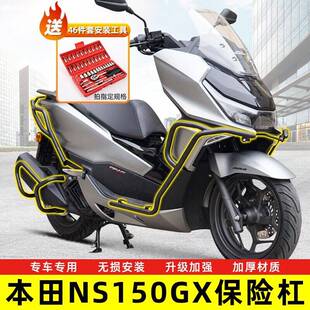 适用NS150GX护杠保险杆SDH150T-8A机车改装防摔防撞排气杠
