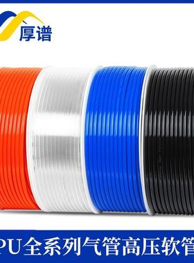 PU气管空压机气管气泵管耐压耐磨透明黑色气动软管4/6/8/10/12mm