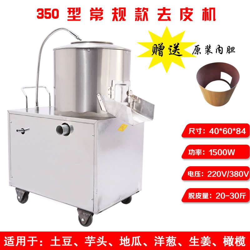 土豆去皮机全自动不绣钢商用芋头马铃薯削皮机家用小型地瓜脱皮机
