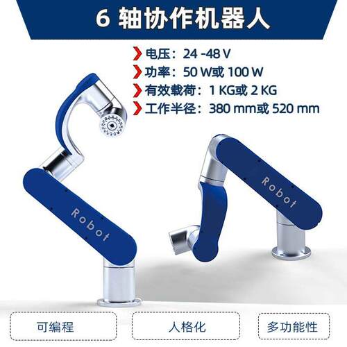 新型六轴协同焊接Cobot6轴机器人带核心电机轴承齿轮箱组件