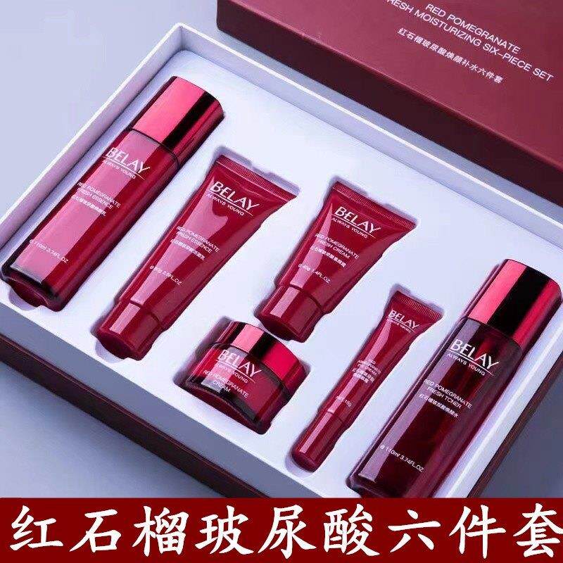 30 40 50岁红石榴护肤品套装水乳补水保湿控油化妆正品女全套