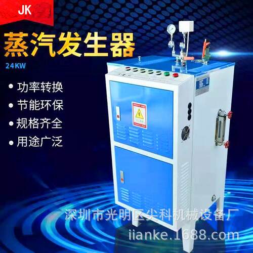 电热蒸汽锅炉电热蒸汽机Electricsteamgen蒸汽热源机节能