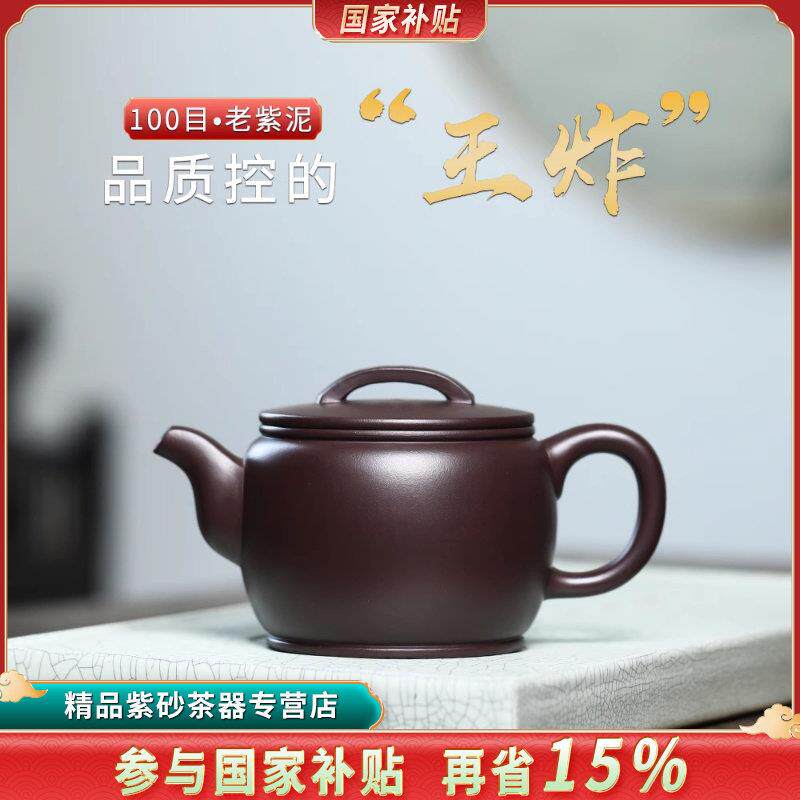 颐壶春宜兴紫砂壶纯手工家用泡茶壶全手工功夫茶具原矿紫泥汉瓦壶