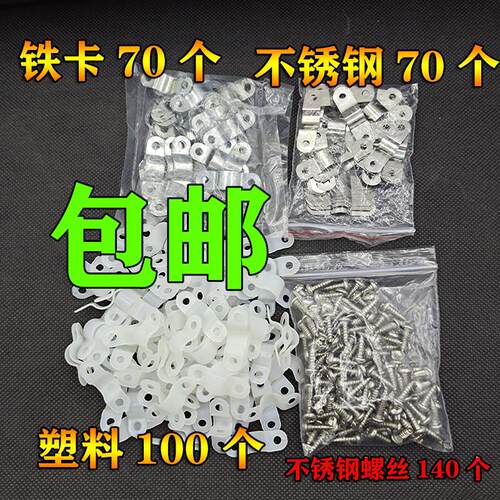 冷柜蒸发器盘管不锈钢管卡铜管塑料卡扣盘管抱片管卡6-8mm管使用