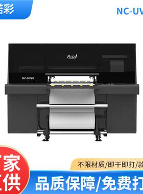 UV打印机Ai视觉板卷uv卷板一体打印机uv卷板打印机uv打印机NC-UV6