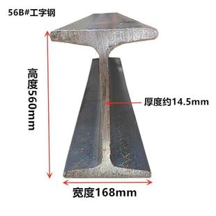工字钢型材重型零切吊机轨道钢结构承重悬挑梁工字阁楼钢梁