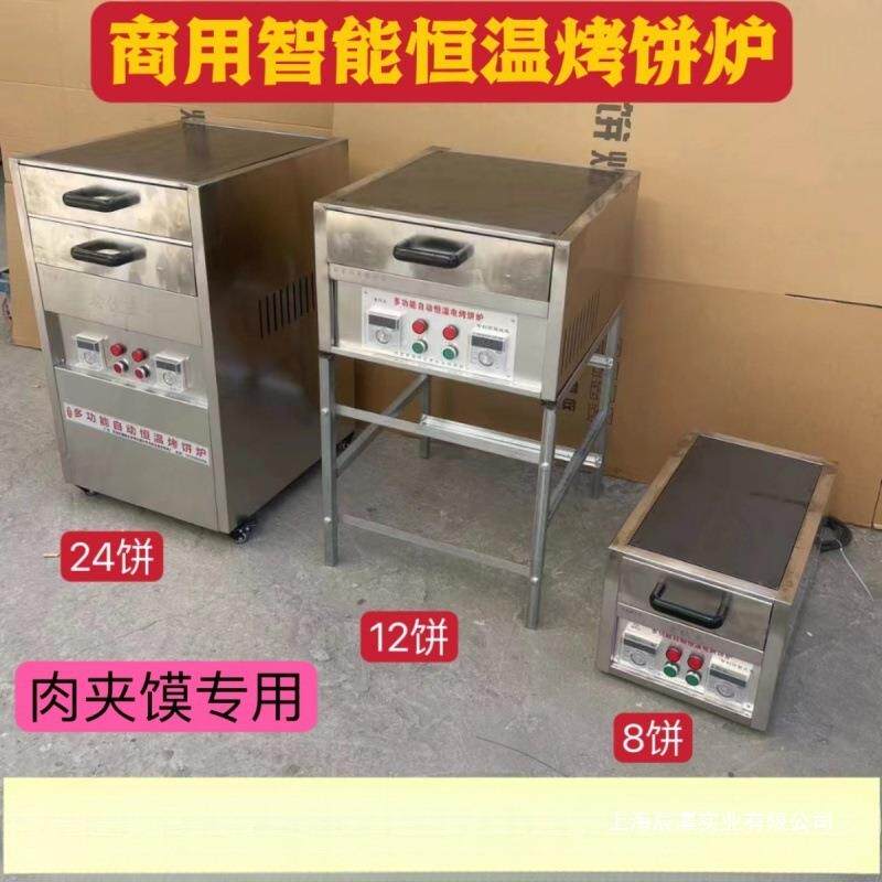 商用白吉饼电烤炉肉夹馍电烤炉白吉馍炉子机械烧饼烤炉火烧饼烤箱