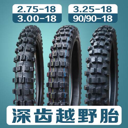 275/2.75/300/3.00/325/3.25-18机车深齿越野雪地轮胎前後外胎