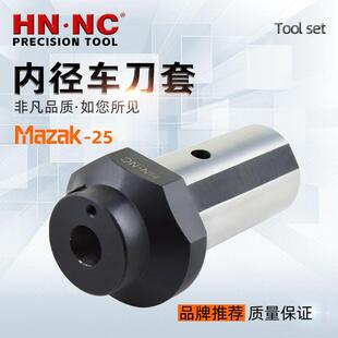 海纳马扎克MAZAK-25内冷却数控车床刀套斜床身刀塔车刀套数控车刀