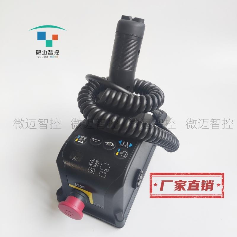 Genie吉尼5上控手柄控制器升降机高空作业车4代剪叉车铁架100840