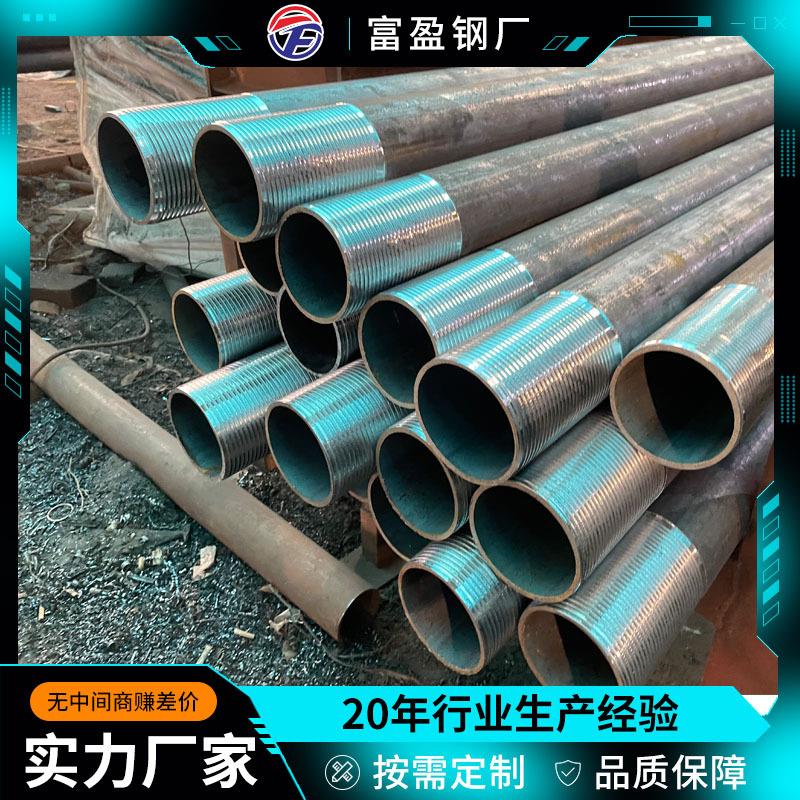 厂家现货注浆管混凝土注浆钢花管注浆无缝管注浆钢管注浆小导管