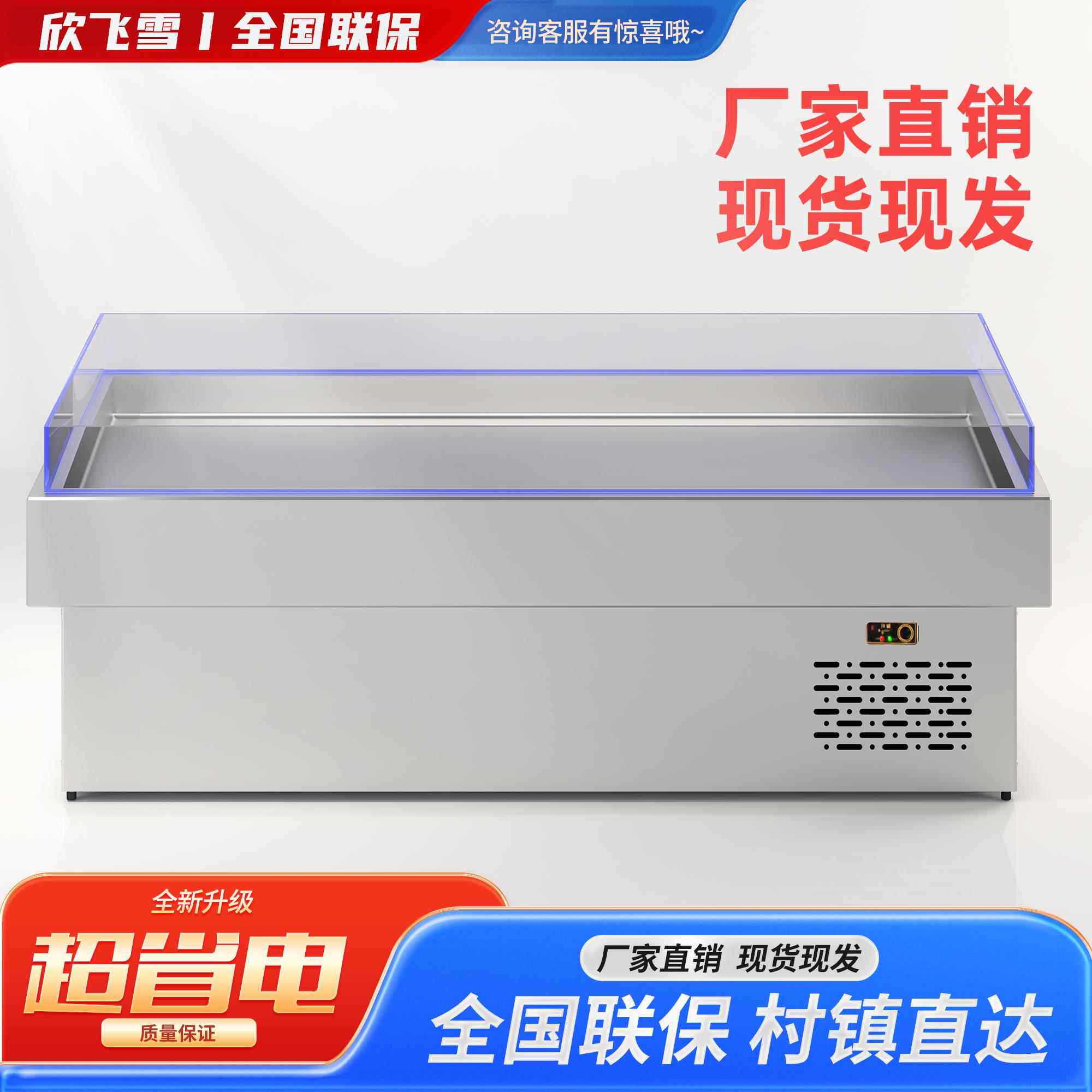 摆摊展示柜海鲜冷藏冰柜冷藏柜商用冰台冷冻蓝光保鲜熟食凉菜冰柜