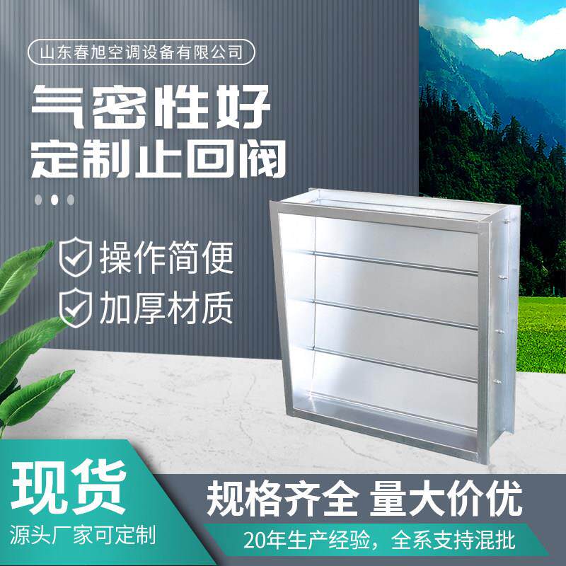镀锌方形止回阀 通风管圆形止风阀 单向排烟阀防流阀回风逆止阀